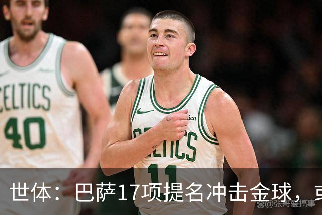世体：巴萨17项提名冲击金球，或包揽男女金球
