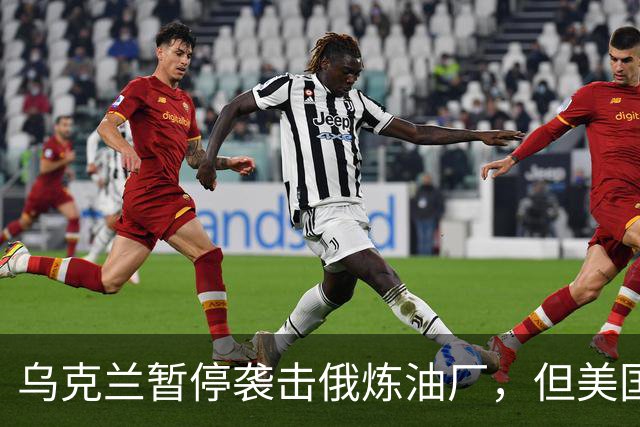 乌克兰暂停袭击俄炼油厂，但美国未能满足泽连斯基的三个要求