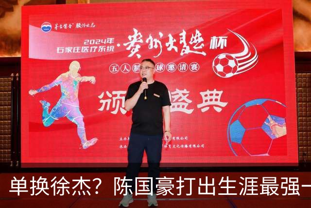 单换徐杰？陈国豪打出生涯最强一季，或被广东队看中！