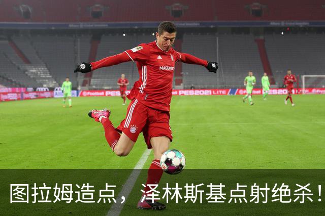 图拉姆造点，泽林斯基点射绝杀！国米2-1佛罗伦萨