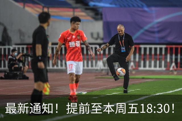 最新通知！提前至本周五18:30！