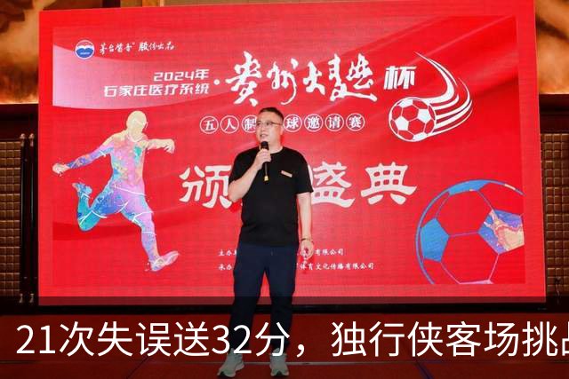 21次失误送32分，独行侠客场挑战步行者前先补防守